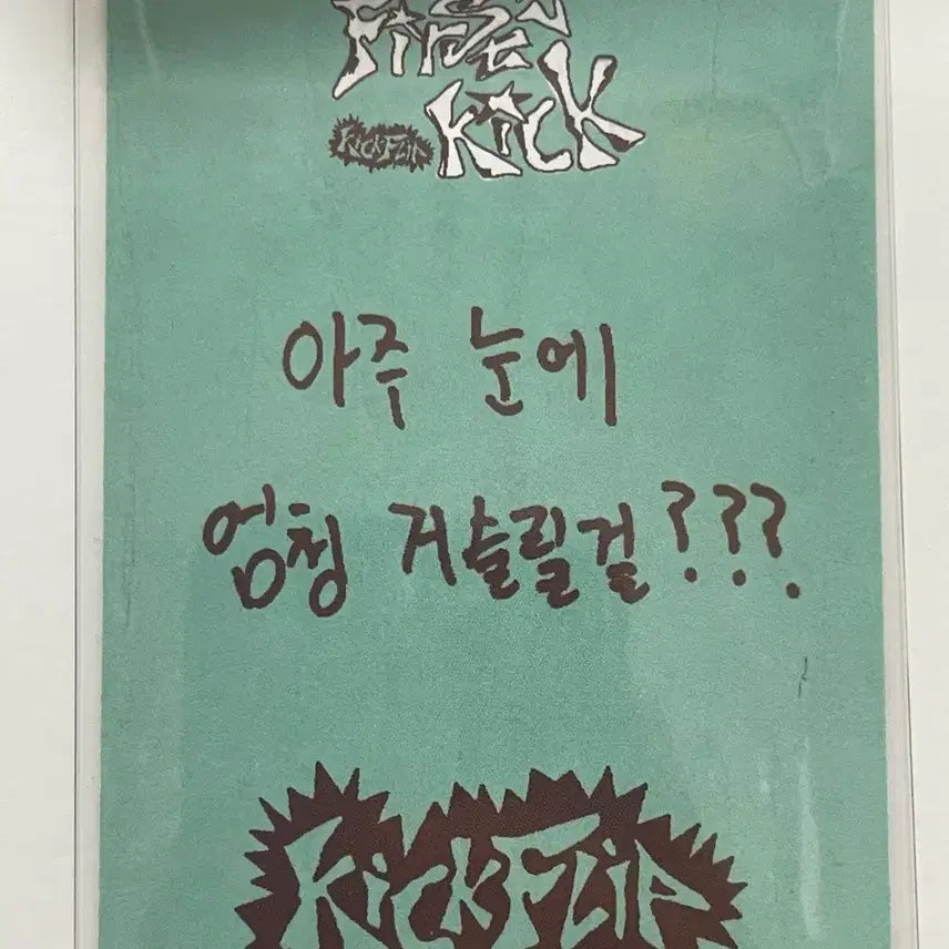 [BUNJANG] Kickflip Donghyun 4th Album Showcase Photocard / [당일발송] 킥플립 동현 4집 쇼케이스 역조공 포카