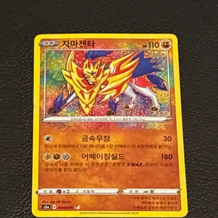 [BUNJANG] Zamazenta Pokemon Card / 자마젠타 카드
