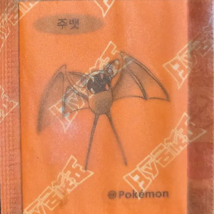 [BUNJANG] Pokemon 30th Anniversary Salandit Sticker / 미개봉) 포켓몬 30주년 띠부씰 _ 샤미드 주뱃