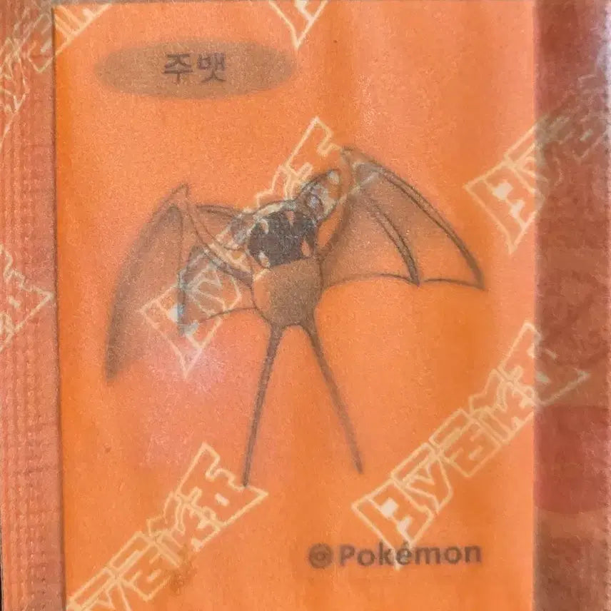 [BUNJANG] Pokemon 30th Anniversary Salandit Sticker / 미개봉) 포켓몬 30주년 띠부씰 _ 샤미드 주뱃