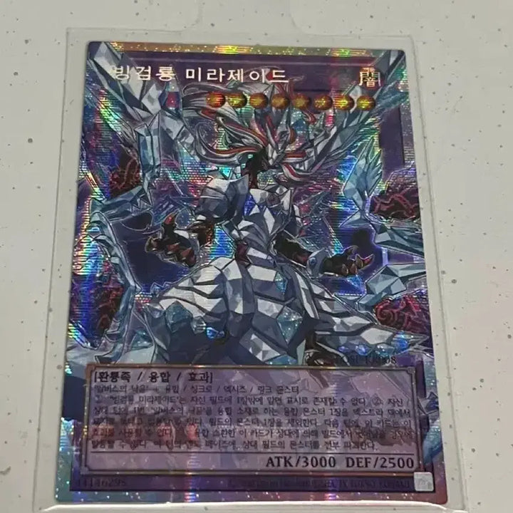 [BUNJANG] Tearlaments Kashtira Prismatic Secret Rare / 빙검룡 미라제이드 오버프레임 프리즈마틱시크릿레어