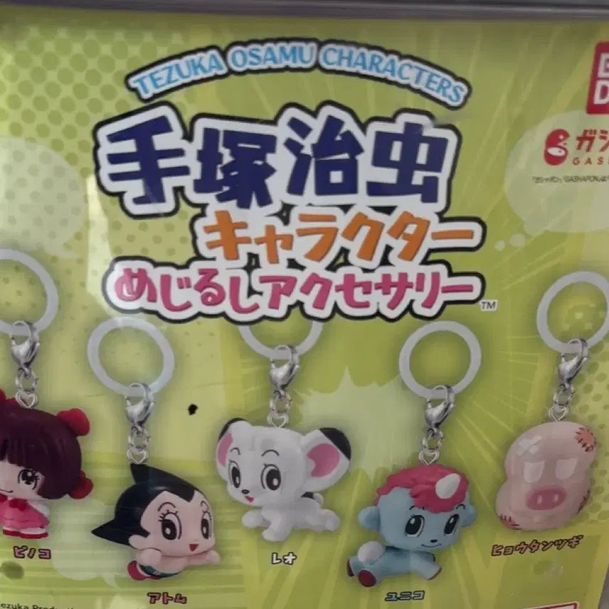 [BUNJANG] Tezuka Osamu Black Jack Pinoko Gacha Charm Keychain Mejilushi / 데즈카오사무 블랙잭 피노코 가챠 키링 메지루시