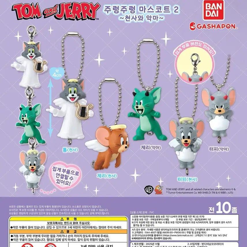 [BUNJANG] Tom and Jerry Mascot Charm Set - Angel &amp; Devil / (풀셋) 톰과 제리 주렁주렁 마스코트 5종 천사와 악마