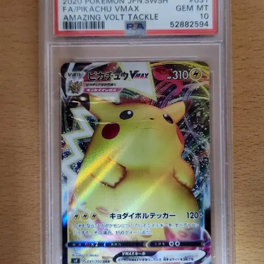 [BUNJANG] Pokemon VMAX Pikachu Fatachu PSA 10 / [일판] 포켓몬스터 VMAX 피카츄 뚱카츄 psa10