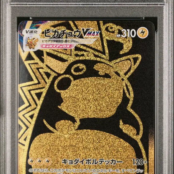 [BUNJANG] Pokemon TCG VMAX Pikachu UR "Chunky Pikachu" PSA 10 / [일판] 포켓몬스터 VMAX 피카츄 UR 뚱카츄 psa10