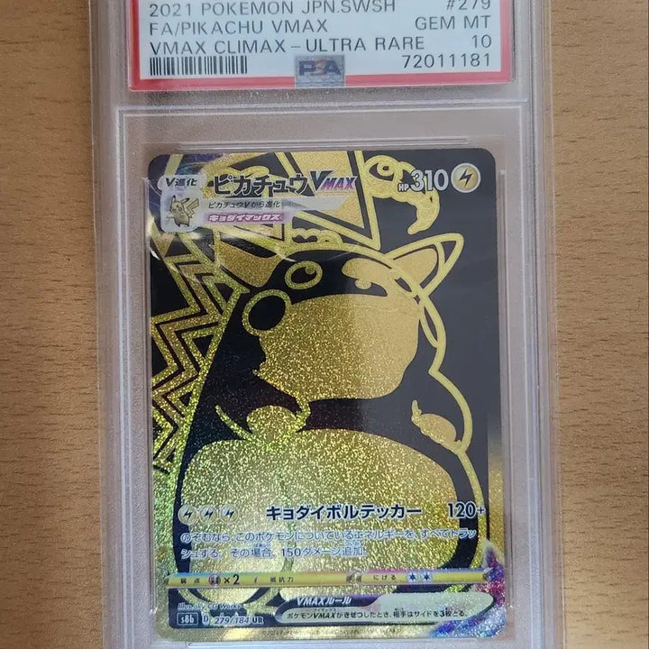 [BUNJANG] Pokemon TCG VMAX Pikachu UR "Chunky Pikachu" PSA 10 / [일판] 포켓몬스터 VMAX 피카츄 UR 뚱카츄 psa10