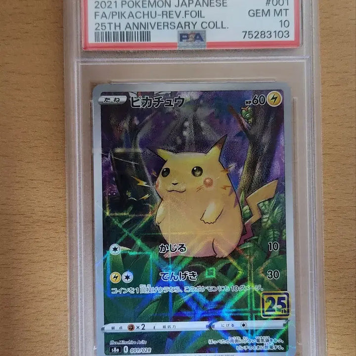 [BUNJANG] Pokemon 25th Anniversary Pikachu Lattice PSA 10 / [일판] 포켓몬스터 25주년 피카츄 격자 psa10