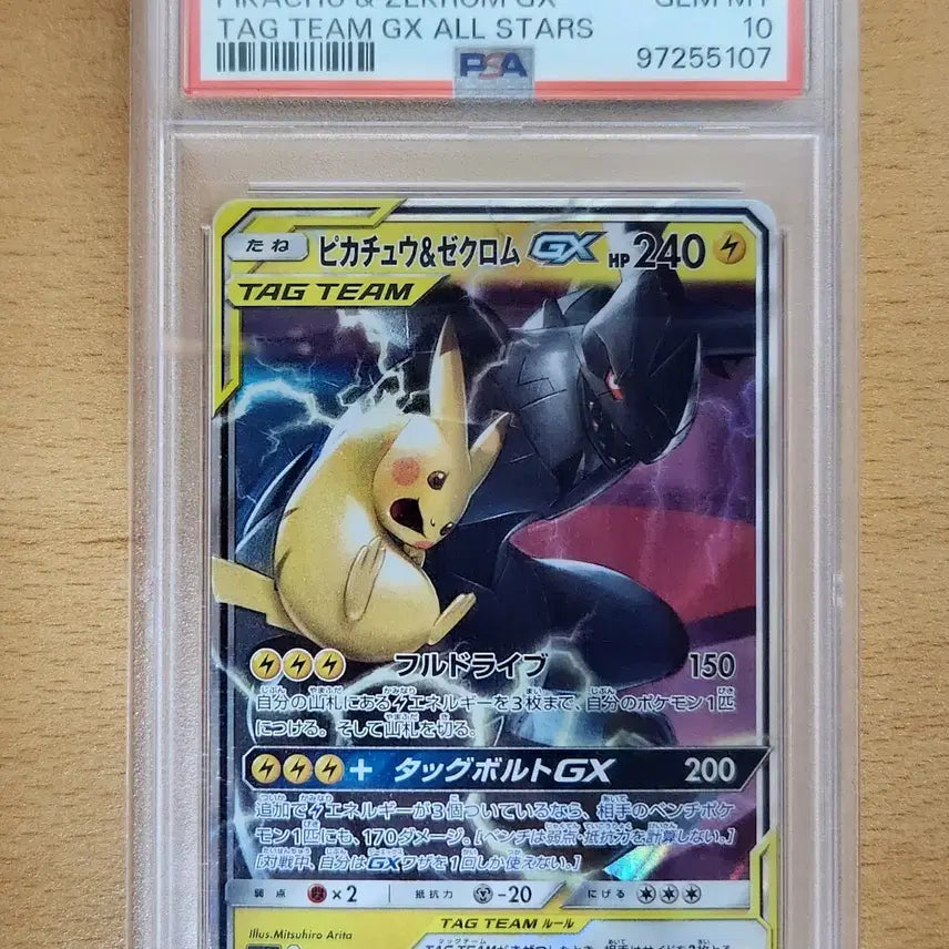 [BUNJANG] Pokemon Pikachu x Zekrom Tag PSA 10 / [일판] 포켓몬스터 피카츄 x 제크로무 태그 psa10