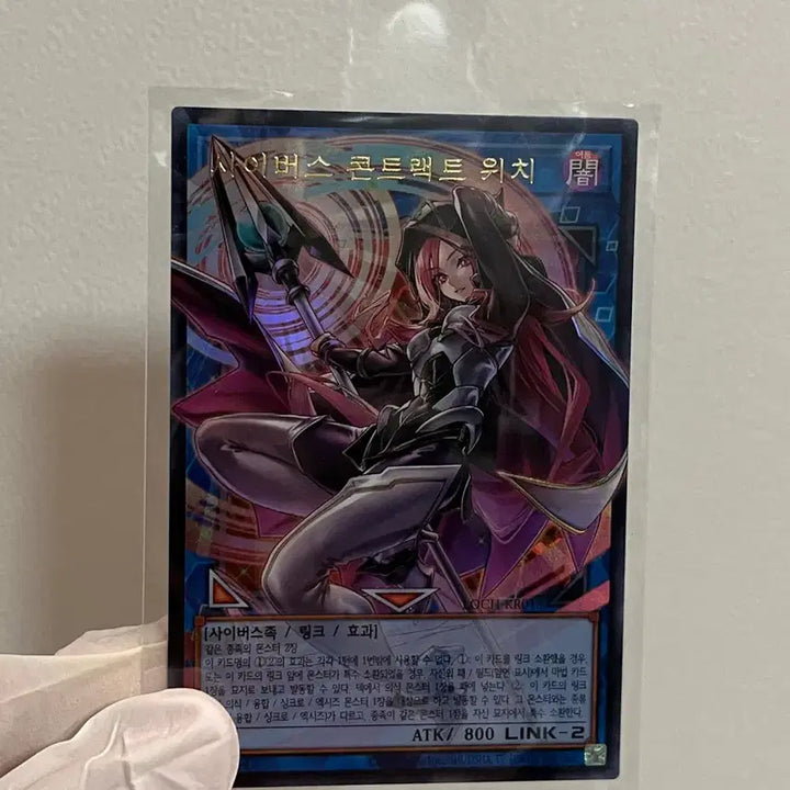 [BUNJANG] Yu-Gi-Oh! Cyberse Contractuch Overframe Ultra Rare / 유희왕 사이버스 콘트랙트 위치 오버프레임 울레