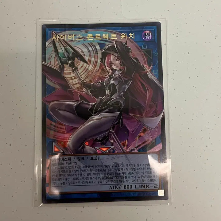 [BUNJANG] Yu-Gi-Oh! Cyberse Contractuch Overframe Ultra Rare / 유희왕 사이버스 콘트랙트 위치 오버프레임 울레