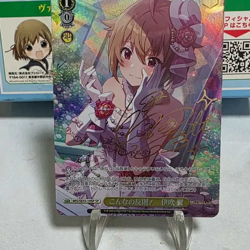 [BUNJANG] Weiss Schwarz Idelmaster Shiny Colors Ibuki Tsubasa "This is a Foul!" Auto Card / 바이스슈발츠 아이마스 이부키츠바사 이런건반칙! 오토카드