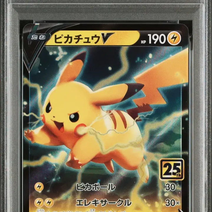 [BUNJANG] Pokemon 25th Anniversary Golden Box Pikachu PSA 10 / [일판] 포켓몬스터 25주년 골든박스 피카츄 psa10