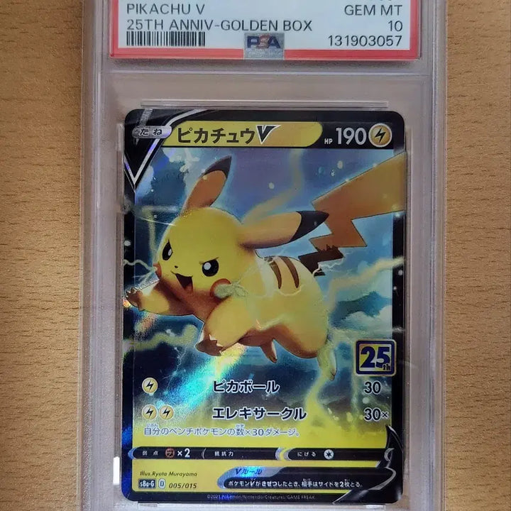 [BUNJANG] Pokemon 25th Anniversary Golden Box Pikachu PSA 10 / [일판] 포켓몬스터 25주년 골든박스 피카츄 psa10