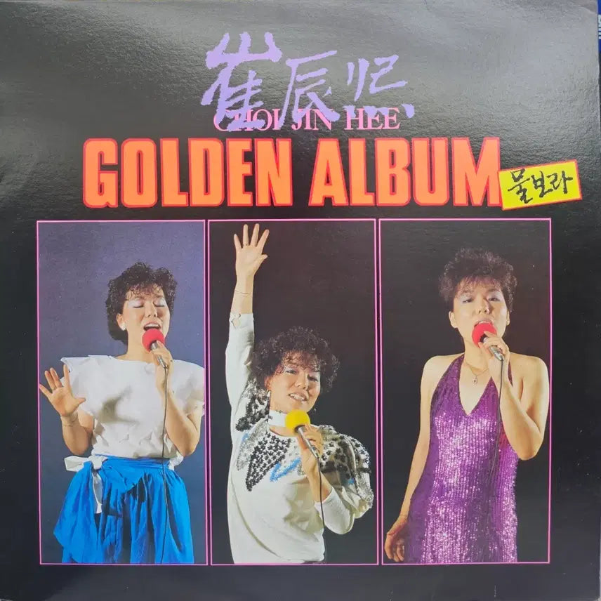 [BUNJANG] Choi Jin-hee Golden Album LP / 최진희 골든앨범 LP