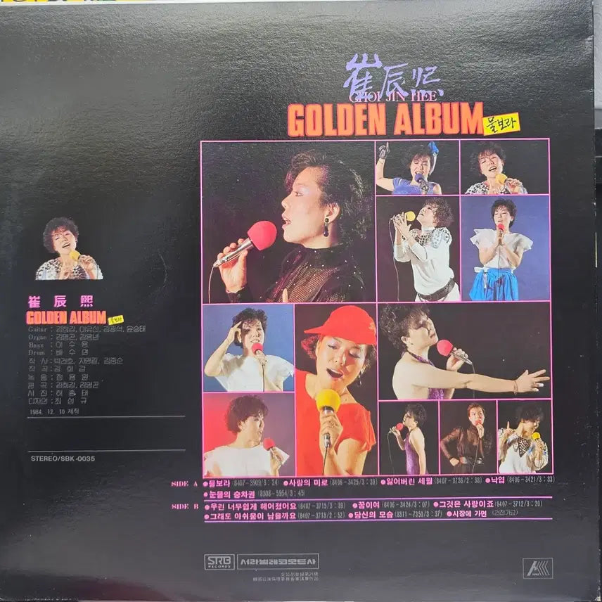 [BUNJANG] Choi Jin-hee Golden Album LP / 최진희 골든앨범 LP