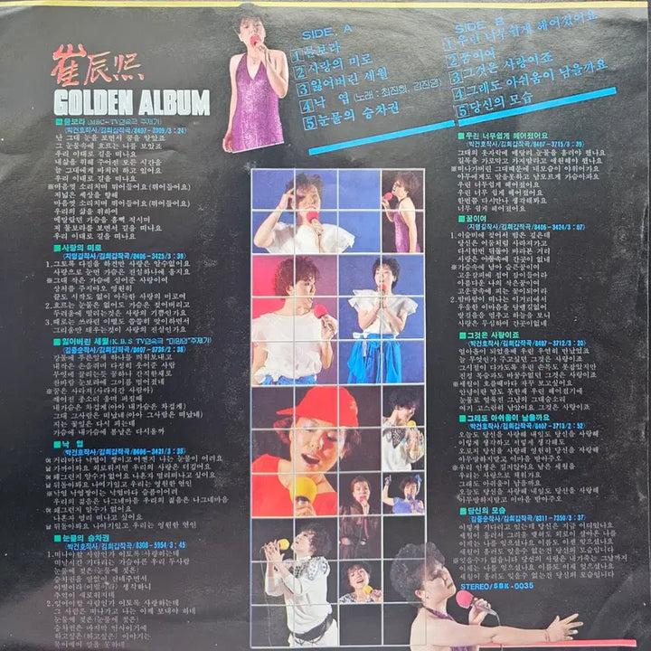 [BUNJANG] Choi Jin-hee Golden Album LP / 최진희 골든앨범 LP
