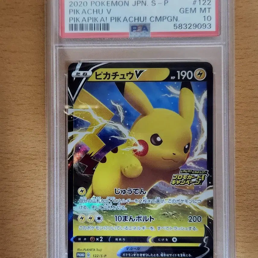 [BUNJANG] Pokemon Pikachu PSA 10 / [일판] 포켓몬스터 피카츄 psa10