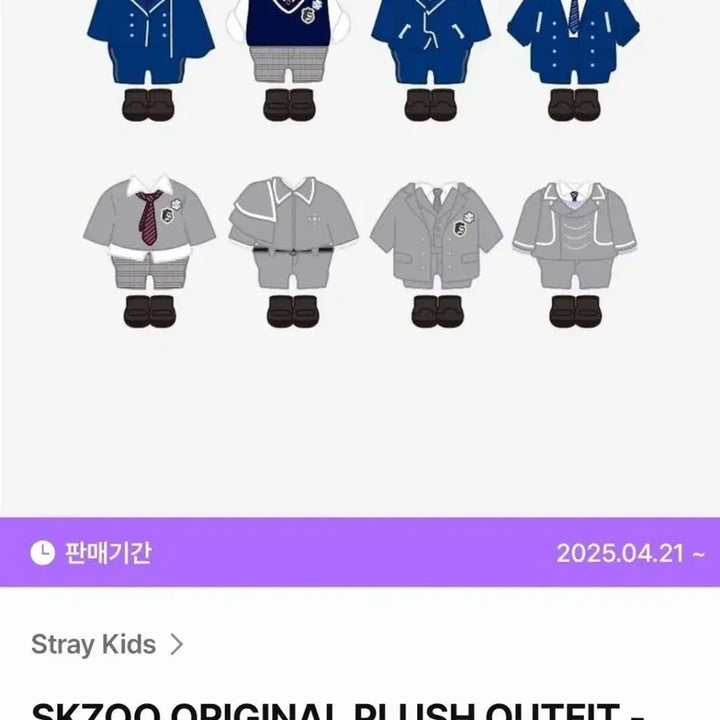 [BUNJANG] SKZOO Genielet Outfit Photocard Holder Sealed / 스키주 부산 팝업 지니렛 아웃핏 미개봉 판매