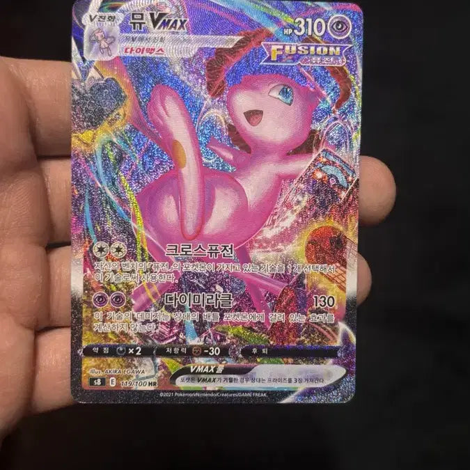 [BUNJANG] Pokemon Card vmax hr / 뮤 vmax hr 특일 포켓몬 카드