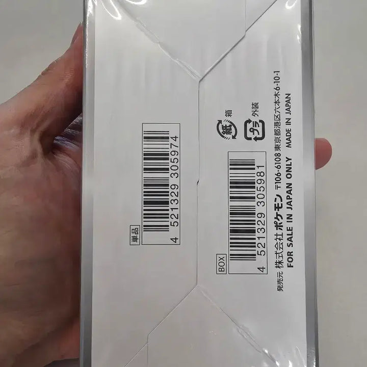[BUNJANG] SHINee Star Vol. 1 Japan Edition Sealed Box / 샤이니스타v 일본판 미개봉 1박스 택포