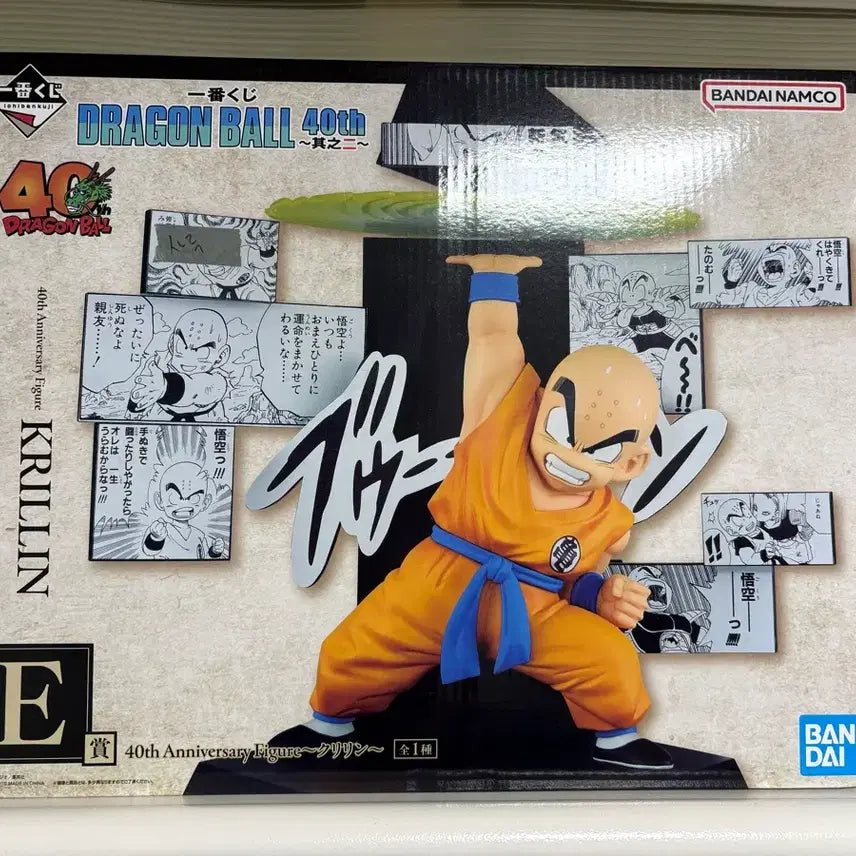 [BUNJANG] Dragon Ball Ichiban Kuji Krillin Prize E Figure / 드래곤볼 쿠지 크리링 e상 피규어