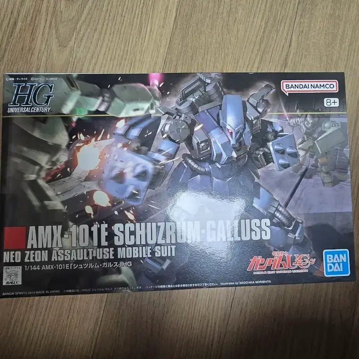 [BUNJANG] Schulzroom Gallus HG Gundam Plastic Model Kit / 슈츠룸 갈루스 hg 건담 프라모델