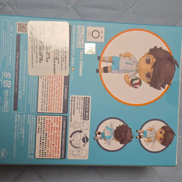 [BUNJANG] Haikyuu!! Oikawa Nendoroid Sealed / 하이큐 오이카와 넨도 미개봉