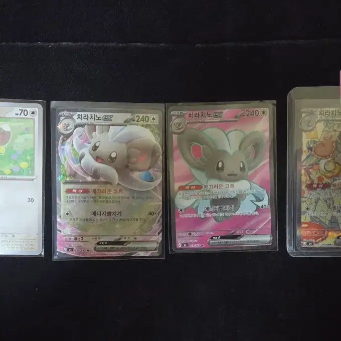 [BUNJANG] Chirachino GX SAR / SR / RR Bundle Set / 치라치노 SAR / SR / RR 세트 일괄 판매합니다