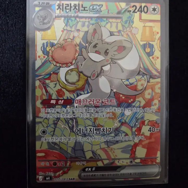 [BUNJANG] Chirachino GX SAR / SR / RR Bundle Set / 치라치노 SAR / SR / RR 세트 일괄 판매합니다