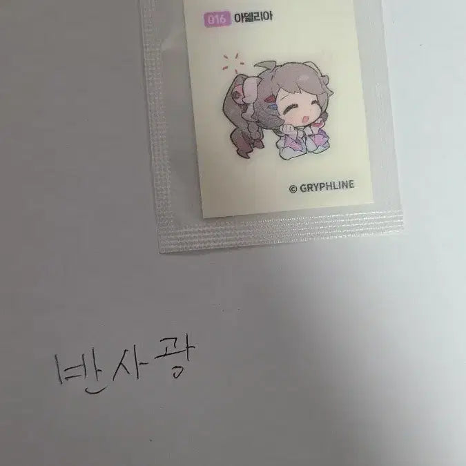 [BUNJANG] Jachimgmanmulsang Nim Ttibu Seal (for Exchange) / 자칭만물상님 띠부씰 교환용