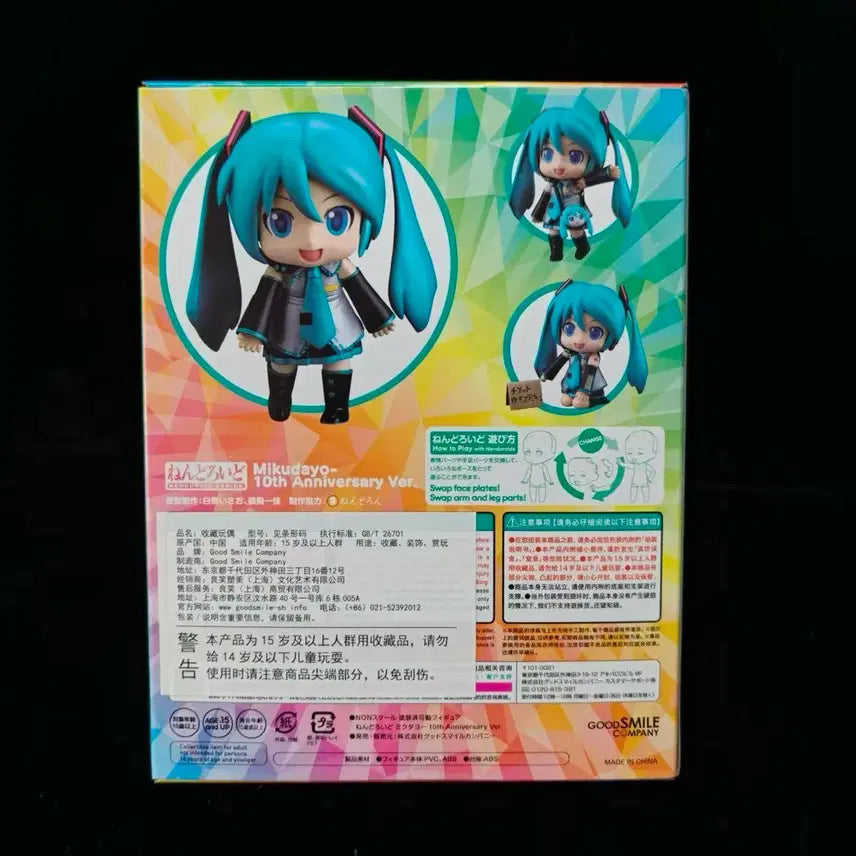 [BUNJANG] Miku Dayo 10th Anniversary Nendoroid 1714 / 미개봉최저가) 미쿠다요 10주년 1714 넨도