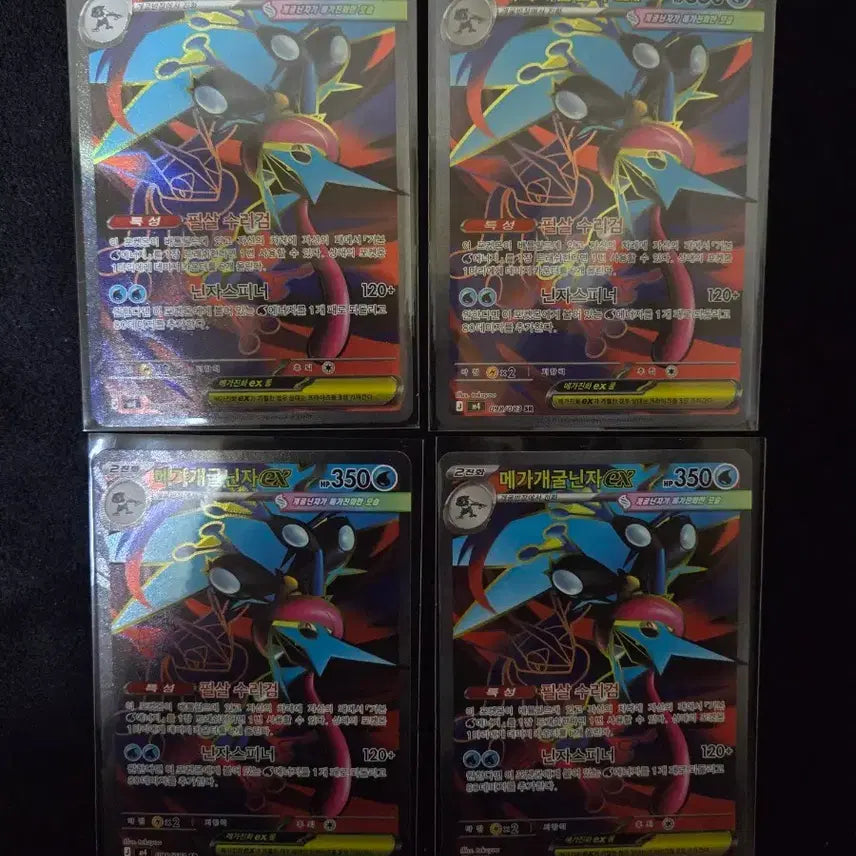 [BUNJANG] Mega Blastoise EX SR 4-Card Bundle / 메가개굴닌자ex SR 4장 일괄 판매 합니다