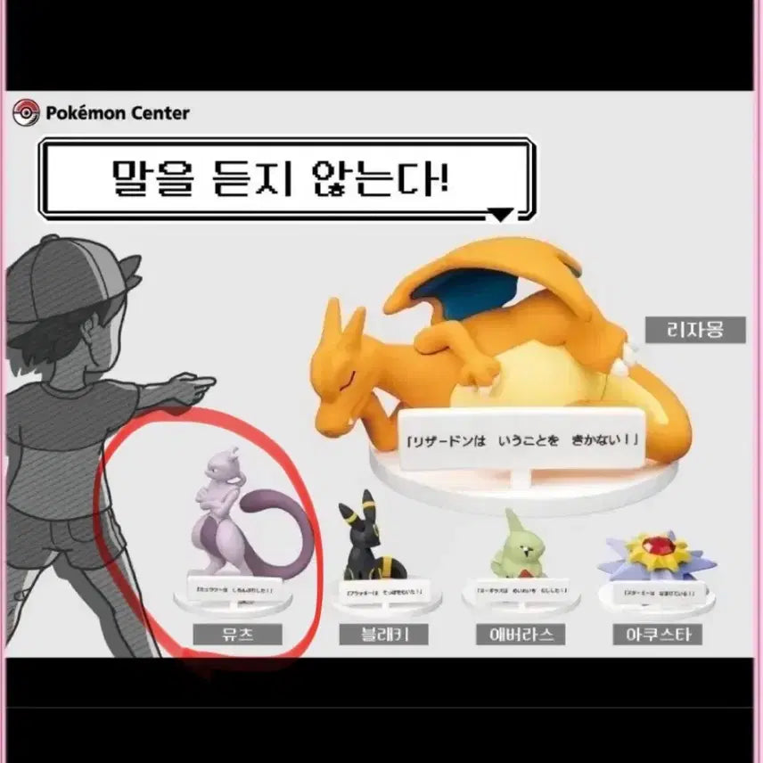 [BUNJANG] Pokemon Mewtwo "Doesn&