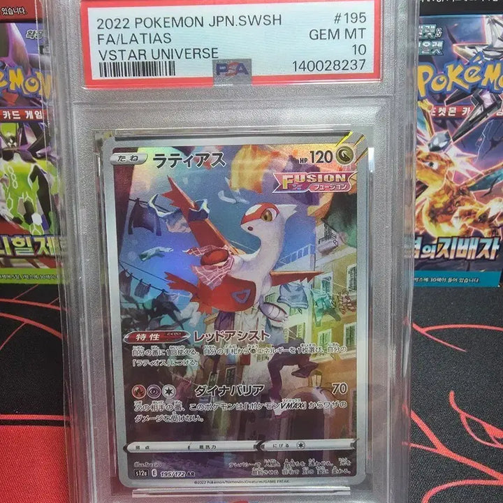 [BUNJANG] Pokemon Latias AR PSA 10 (VSTAR Universe) / 포켓몬 라티아스 AR PSA10 (VSTAR 유니버스)