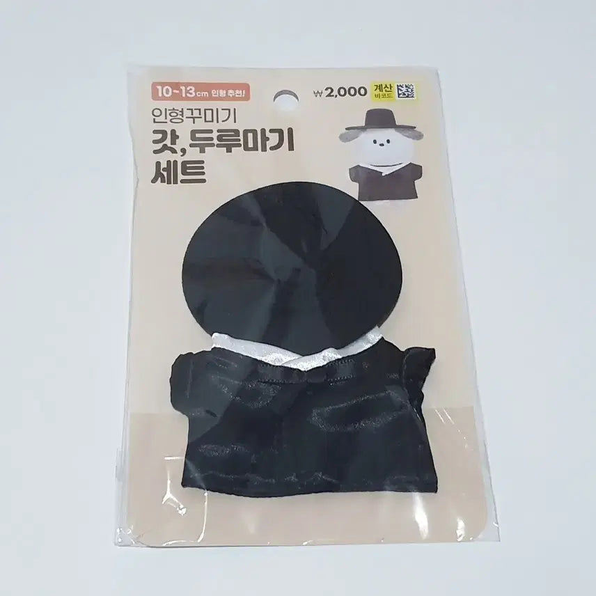 [BUNJANG] Daiso Doll Clothes Hanbok Set / 다이소 인형옷 갓 두루마기 세트
