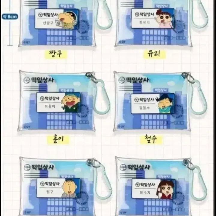 [BUNJANG] CGV Crayon Shin-chan Kkachi Dangdang Enterprise Hoon Name Tag / cgv 짱구 떡잎상사 명찰 훈이