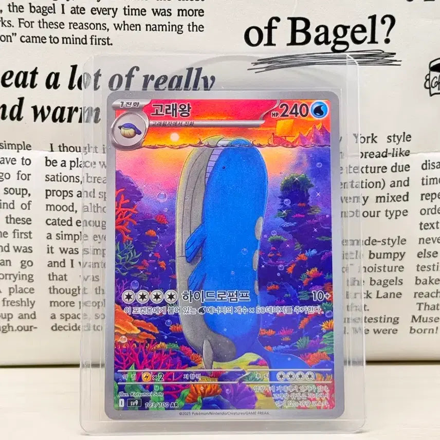 [BUNJANG] Pokemon Card Whale King AR 103/100 / 포켓몬 카드 고래왕 AR 103/100