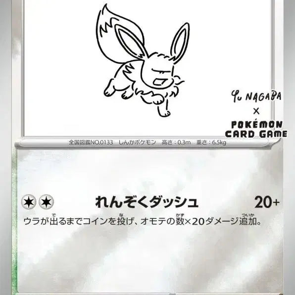 [BUNJANG] Pokemon Eevee PSA 10 Card / )구매합니다 포켓몬 유나가바 이브이 카드 psa10