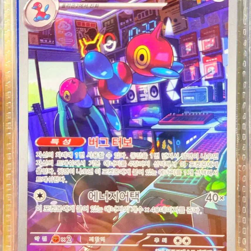[BUNJANG] Pokemon Get Hands Bear AR Card / 포켓몬 겟핸보숭 AR 카드