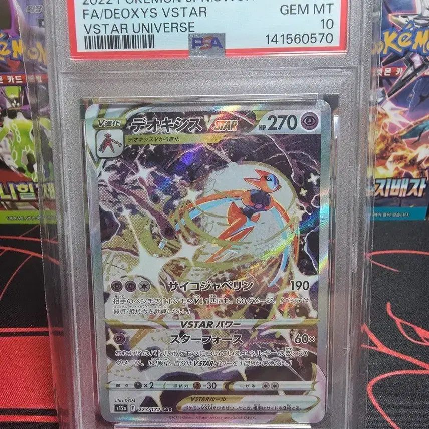 [BUNJANG] Pokemon Deoxys VSTAR PSA 10 Graded Card / 포켓몬 데오키시스 VSTAR PSA10 카드