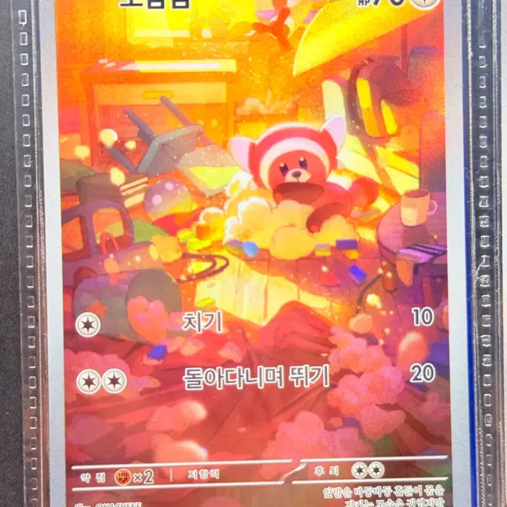 [BUNJANG] Pokemon Card AR Grade / 포켓몬 카드 AR