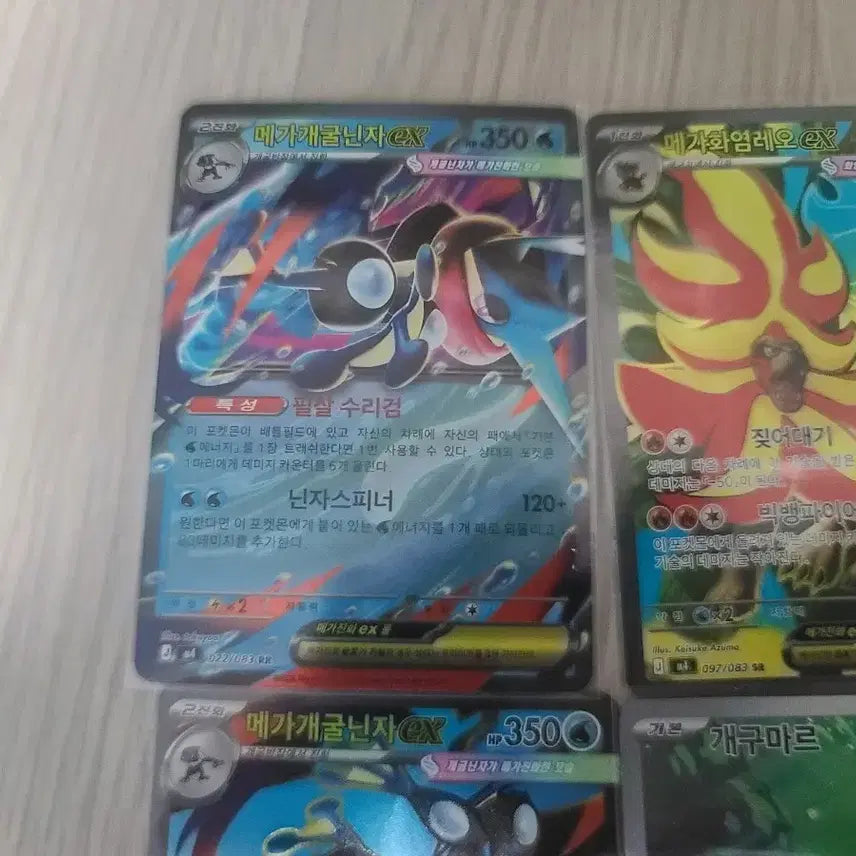 [BUNJANG] Pokemon Card Mega Greninja EX Bundle Set / 포켓몬 카드 메가개굴닌자EX 일괄