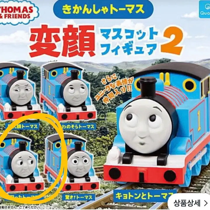 [BUNJANG] Thomas &amp; Friends Strange Face Mascot Vol. 2 / 토마스와 친구들 이상한 얼굴 마스코트 2탄