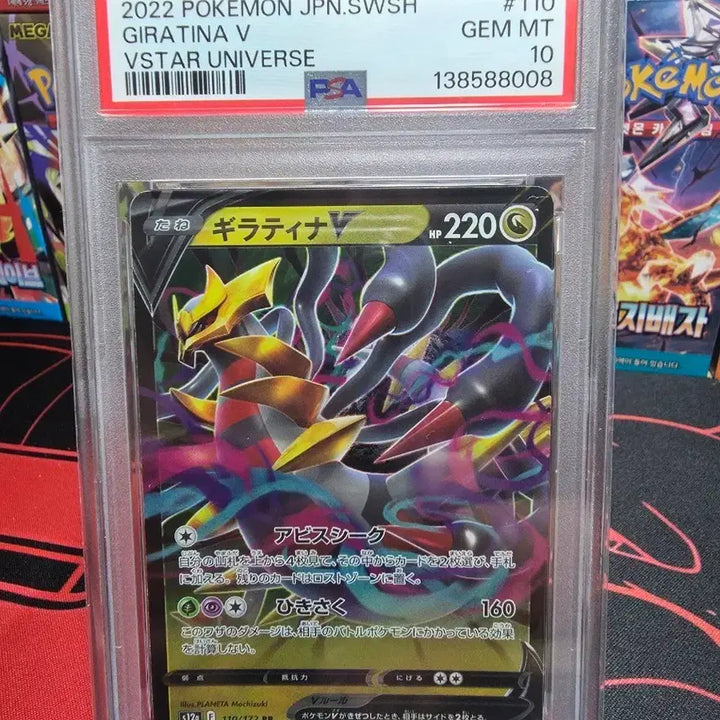 [BUNJANG] Pokemon Card Giratina Vstar PSA 10 Graded Card / 포켓몬 카드 기라티나 Vstar PSA10