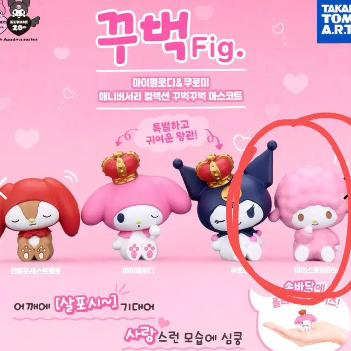 [BUNJANG] Sanrio My Sweet Piano Shoulder Cushion / 산리오 어깨쿵 꾸벅 마이스윗피아노