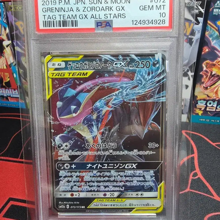 [BUNJANG] Pokemon Greninja &amp; Zoroark GX PSA 10 Graded Card / 포켓몬스터 개굴닌자 &amp; 조로아크 GX PSA10