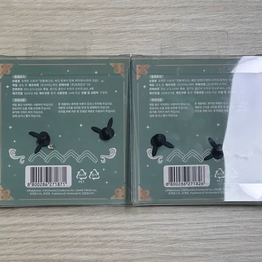 [BUNJANG] Pokemon Traditional Edition Hanbok Pikachu Pin Badge Set (Male &amp; Female) - 2 Types, Sealed / 포켓몬 전통 에디션 한복 피카츄 암수 핀뱃지 2종 미개봉