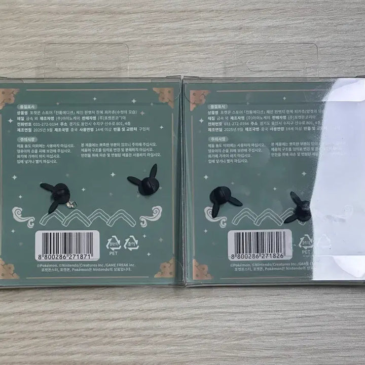 [BUNJANG] Pokemon Traditional Edition Hanbok Pikachu Pin Badge Set (Male &amp; Female) - 2 Types, Sealed / 포켓몬 전통 에디션 한복 피카츄 암수 핀뱃지 2종 미개봉