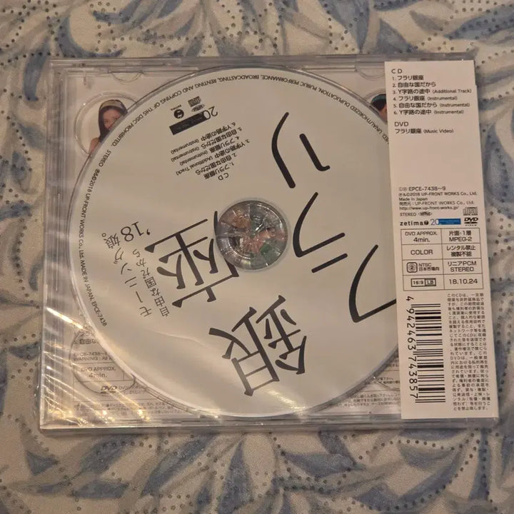 [BUNJANG] Morning Musume "Furari Ginza" CD+DVD A Type Single (Sealed) / 모닝구무스메 플라리 긴자 CD DVD A형 싱글 미개봉