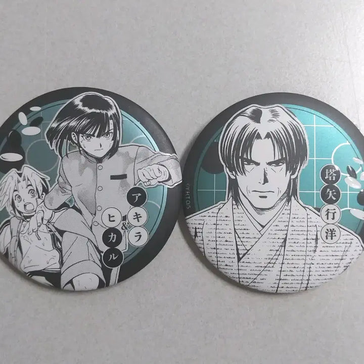 [BUNJANG] Hikaru no Go Bundle Set Akira Hikaru Can Badge Pin Button / 일괄) 히카루의 바둑 고스트 바둑왕 캔뱃지 뱃지 핀버튼 아키라 히카루